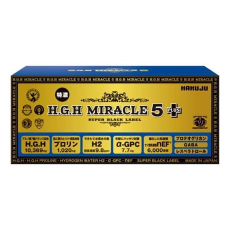 H.G.H むずかしく SUPER 7 白寿 