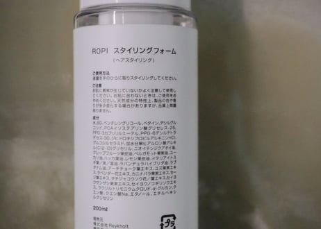 ROPI FORM
