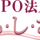 NPO法人ら・し・さ