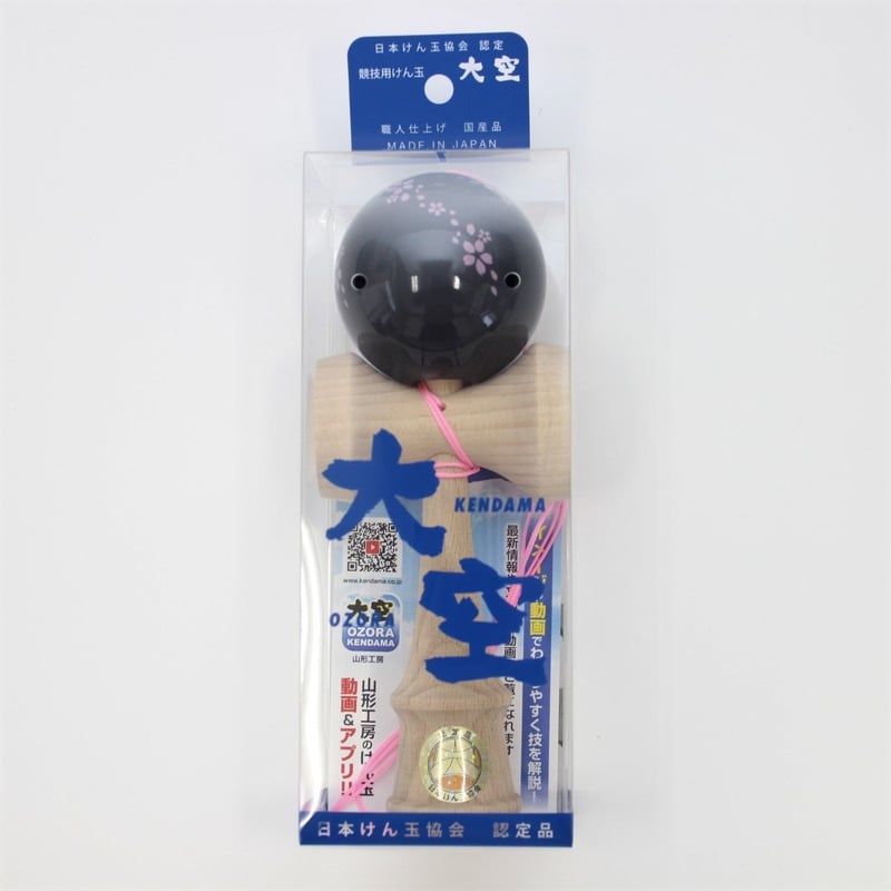 大空 さくら黒 | 山形工房けん玉SHOP