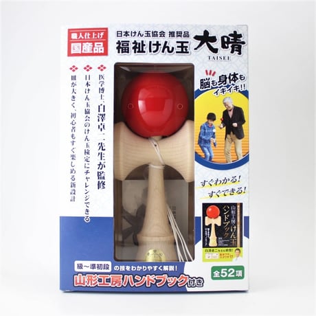 福祉けん玉 大晴  　赤　ハンドブックセット
