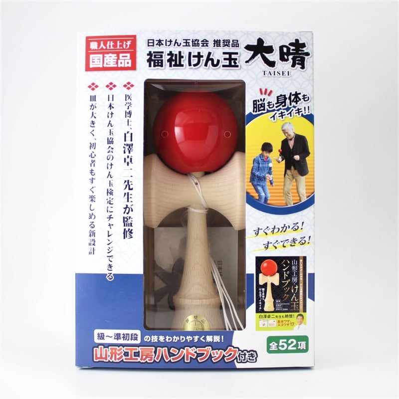 福祉けん玉 大晴 赤 ハンドブックセット | 山形工房けん玉SHOP 福祉けん玉 大晴 赤 ハンドブックセット | 山形工房けん玉SHOP