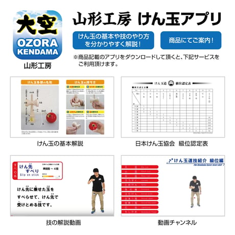 福祉けん玉 大晴　水色