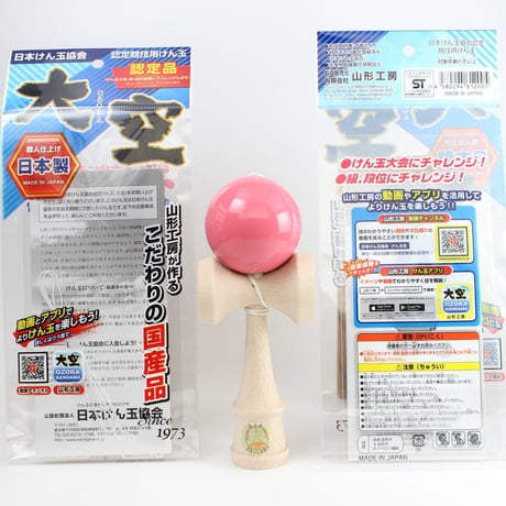 競技用けん玉 大空 ソリッドカラー 　ピンク