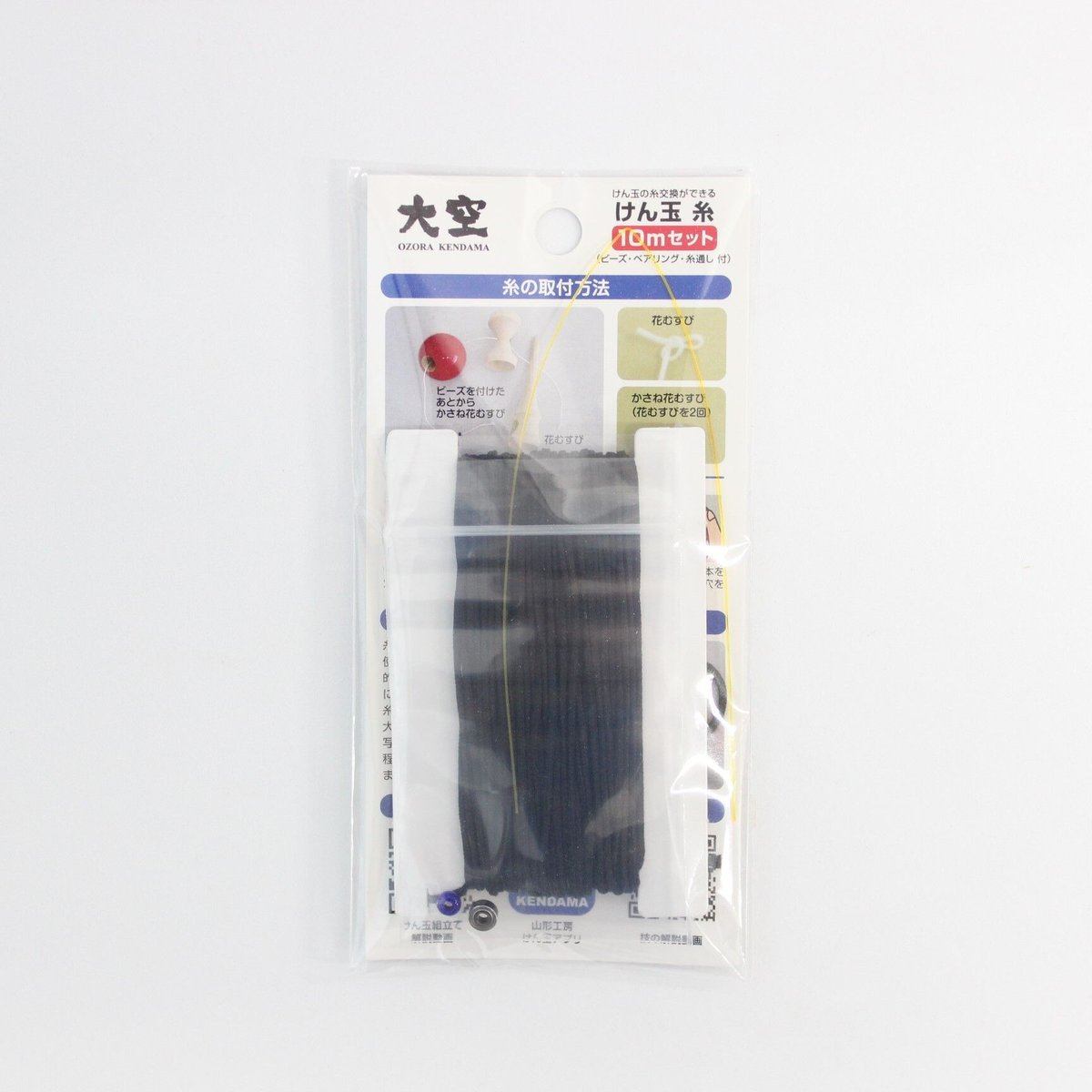 大空けん玉糸 10mセット 黒 | 山形工房けん玉SHOP 大空けん玉糸 10mセット 黒 | 山形工房けん玉SHOP