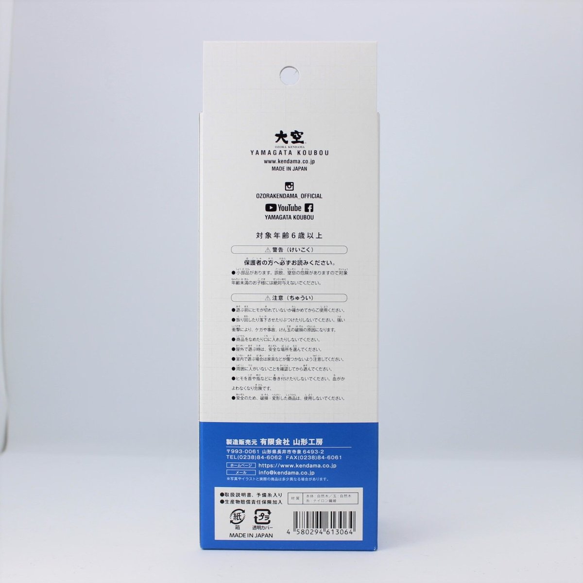 大空 REShape3 スパイクモデル 赤 | 山形工房けん玉SHOP