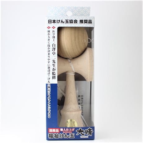福祉けん玉 大晴　木地
