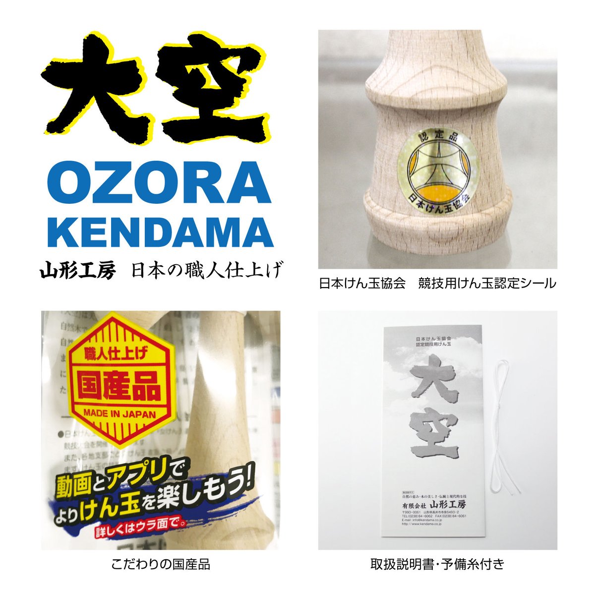 6本　木目　無塗装　けん玉大空日本けん玉協会認定競技用けん玉 Amazon.co.jp: 日本けん玉協会 認定競技用けん玉 大空 ピンク