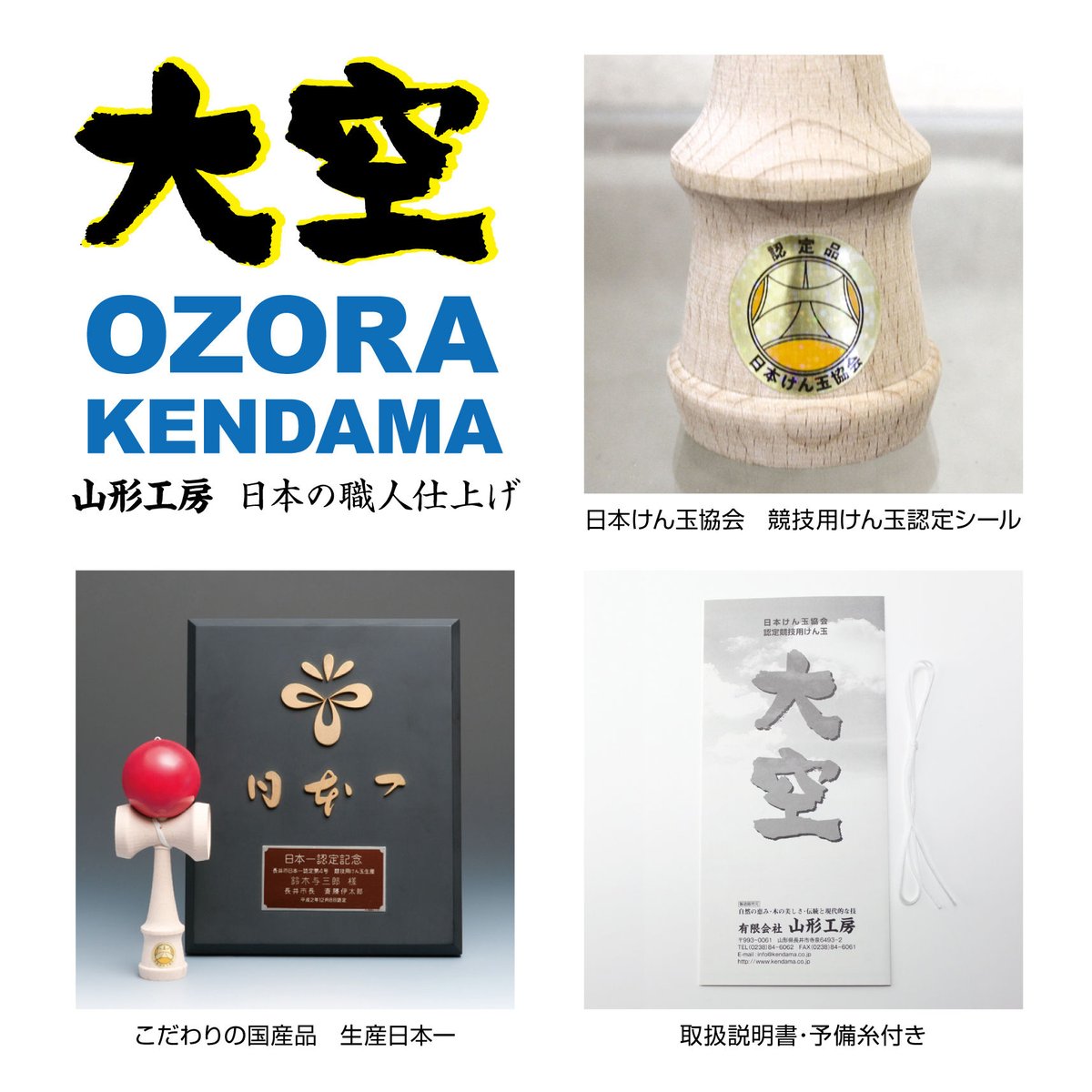 大空 さくら黒 | 山形工房けん玉SHOP 大空 さくら黒 | 山形工房けん玉SHOP