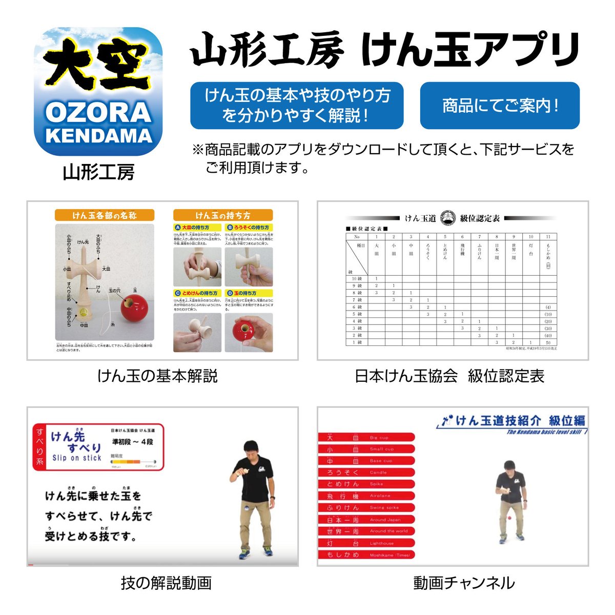 福祉けん玉 大晴 緑 ハンドブックセット | 山形工房けん玉SHOP