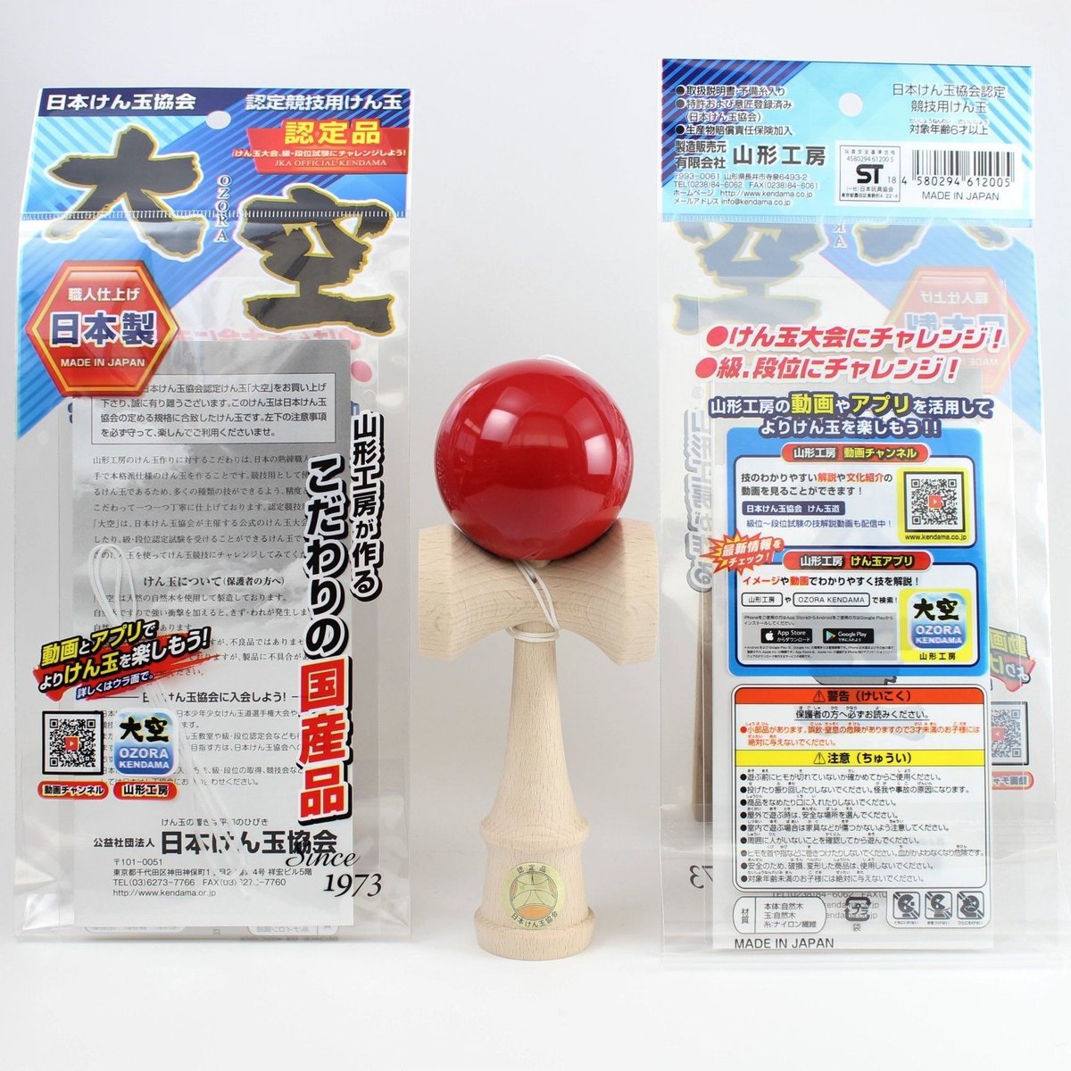 競技用けん玉 大空 ソリッドカラー 赤 | 山形工房けん玉SHOP