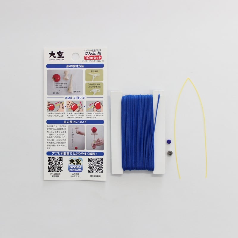 10連けん玉 (大皿) 大空 けん玉通販 | 大空 - 10連大皿販売