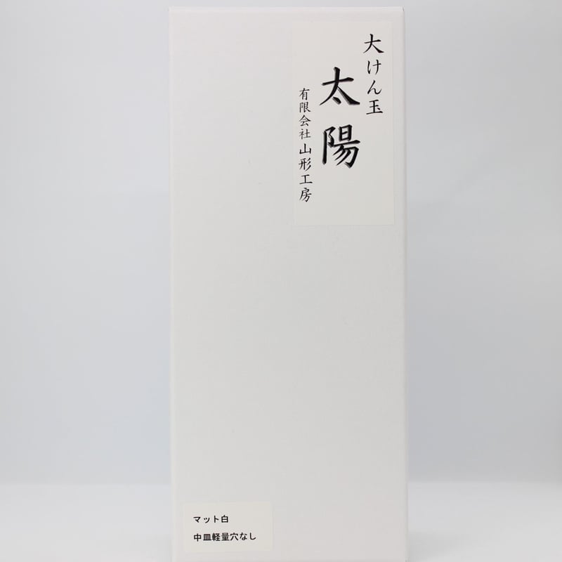 大けん玉 「太陽REShape」 マット白 | 山形工房けん玉SHOP