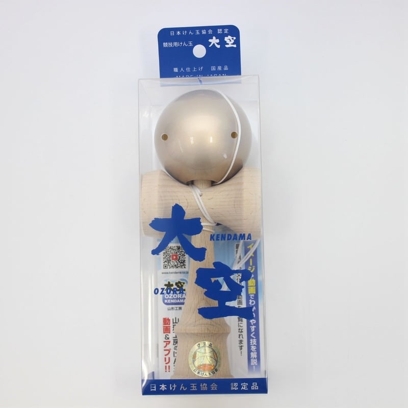 【競技用けん玉】大空プレミアム　ゴールド＆ホワイト　セット 山形工房 日本けん玉協会認定 競技用けん玉 大空 メタルカラー 1