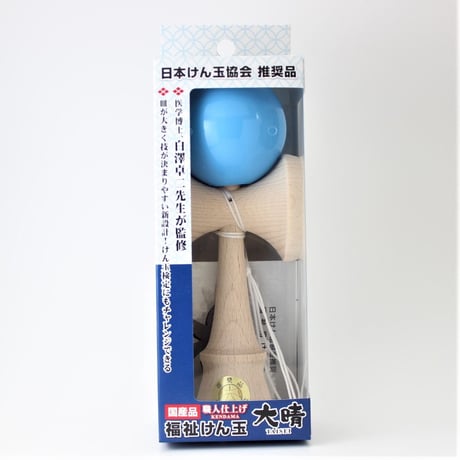 福祉けん玉 大晴　水色