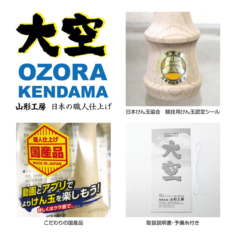 競技用けん玉 大空 ソリッドカラー 黒 | 山形工房けん玉SHOP