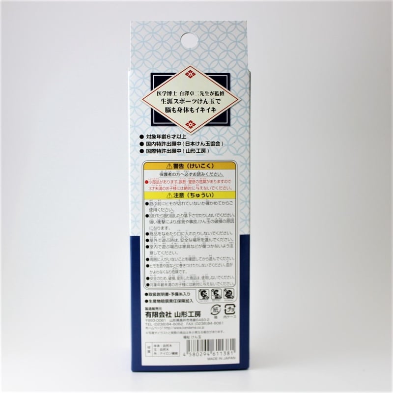 福祉けん玉 大晴 青 | 山形工房けん玉SHOP