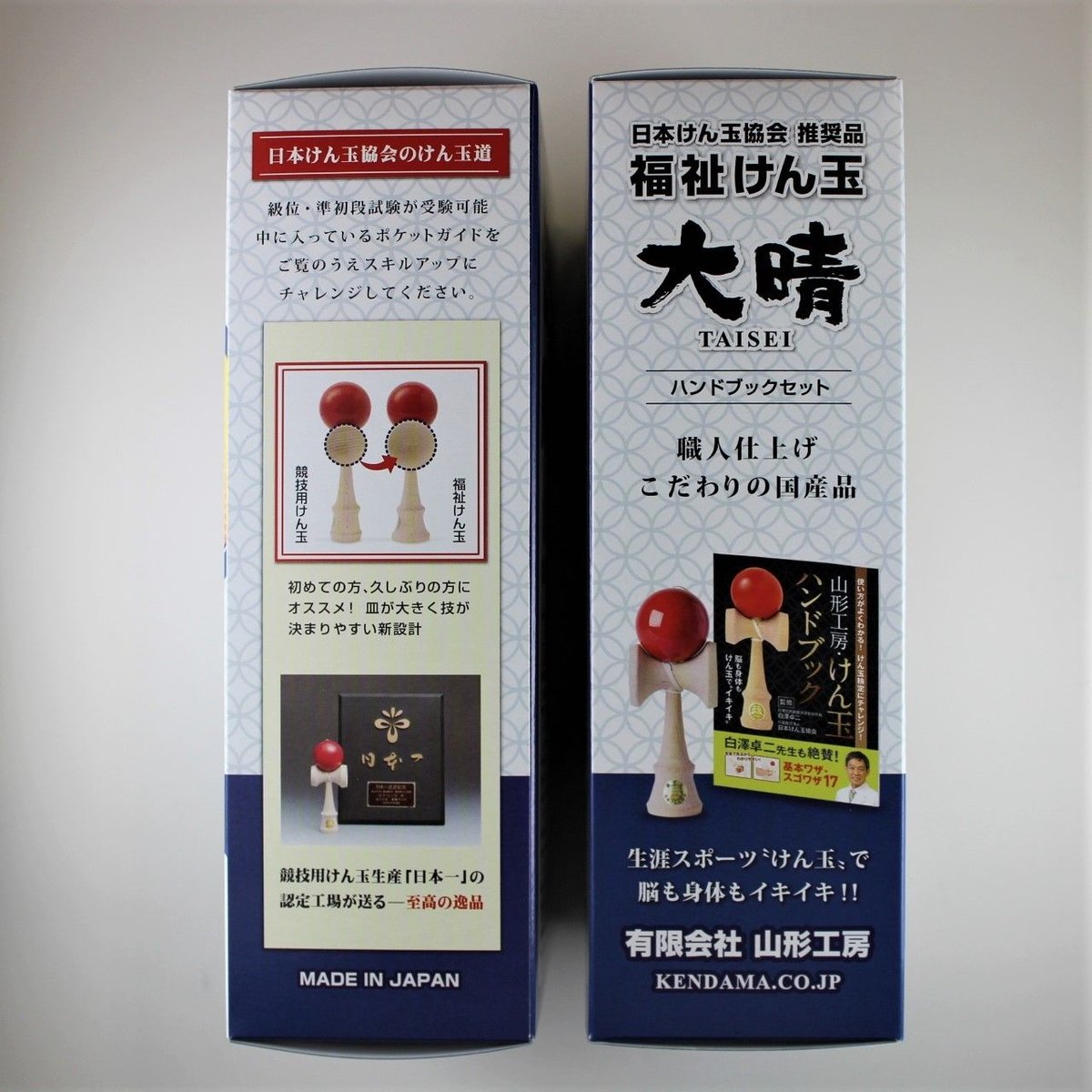 福祉けん玉 大晴 木地 ハンドブックセット | 山形工房けん玉SHOP
