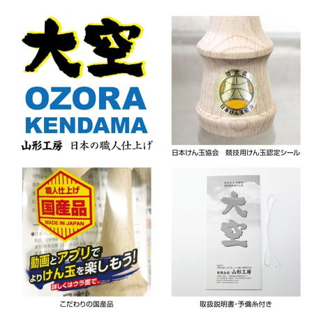 競技用けん玉 大空 ソリッドカラー 　青