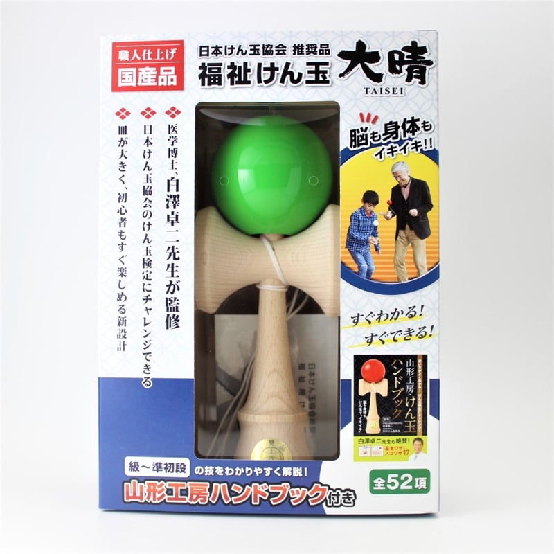 福祉けん玉 大晴 緑 ハンドブックセット | 山形工房けん玉SHOP