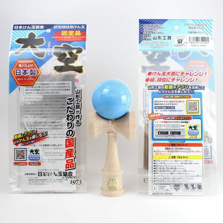 競技用けん玉 大空 ソリッドカラー 　水色
