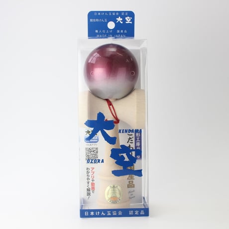 大空 Premium 赤＆銀