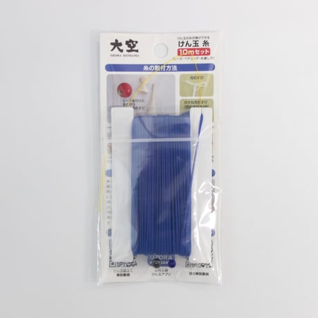 大空けん玉糸　10ｍセット　青