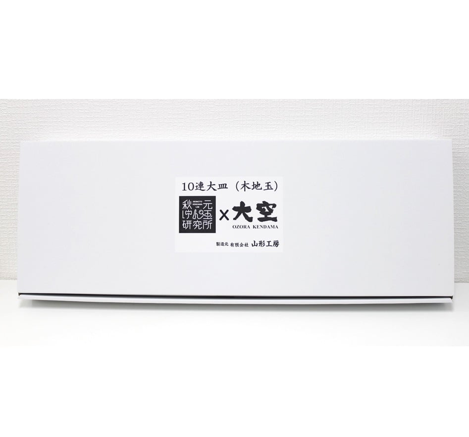 10連大皿 木地玉Ver | 山形工房けん玉SHOP