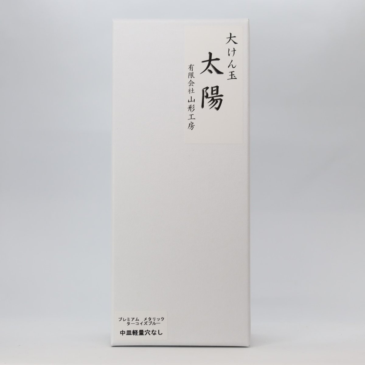 大けん玉 「太陽REShape」 プレミアムメタリックターコイズ