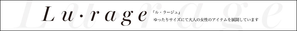 Lu rage