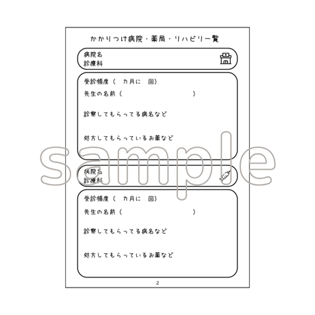 【無料】いざという時に使えるリストcanvaデータリンク