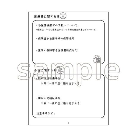 【無料】いざという時に使えるリストcanvaデータリンク