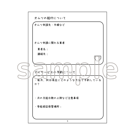 【無料】いざという時に使えるリストcanvaデータリンク