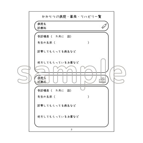 【無料】いざという時に使えるリストcanvaデータリンク