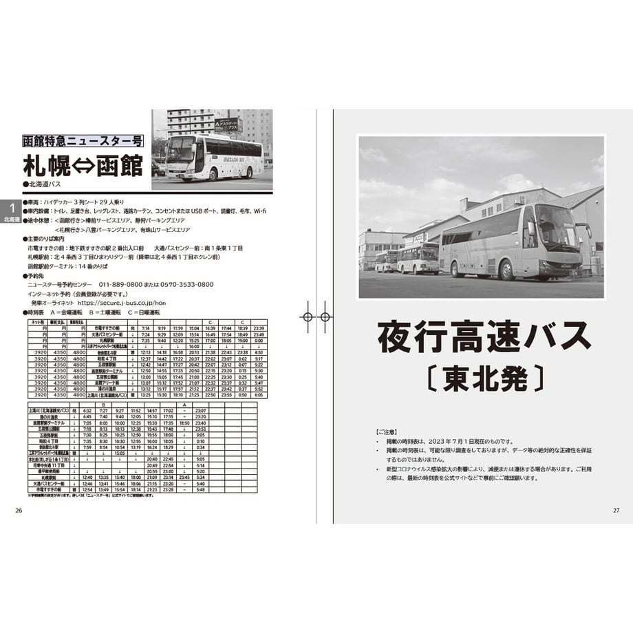 64a52ca66aabc3003143e58e