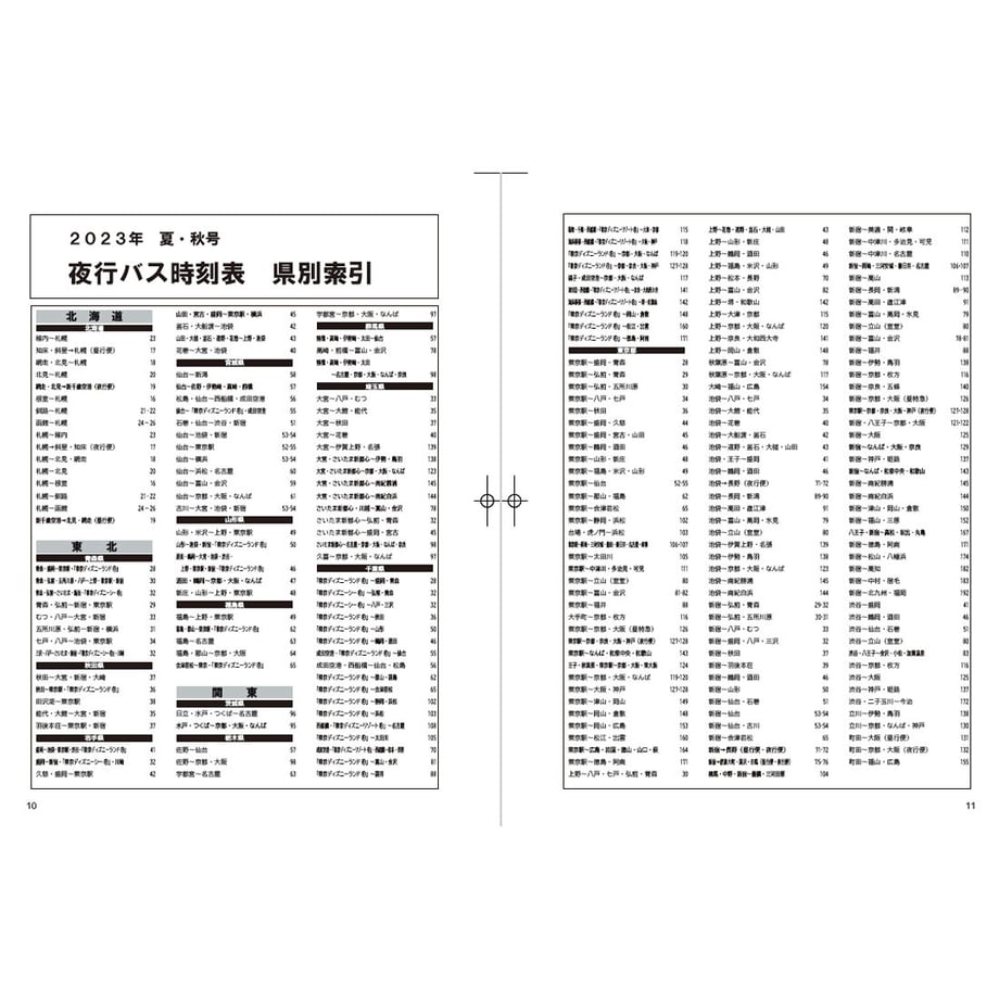 64a52ca66aabc3003143e58e