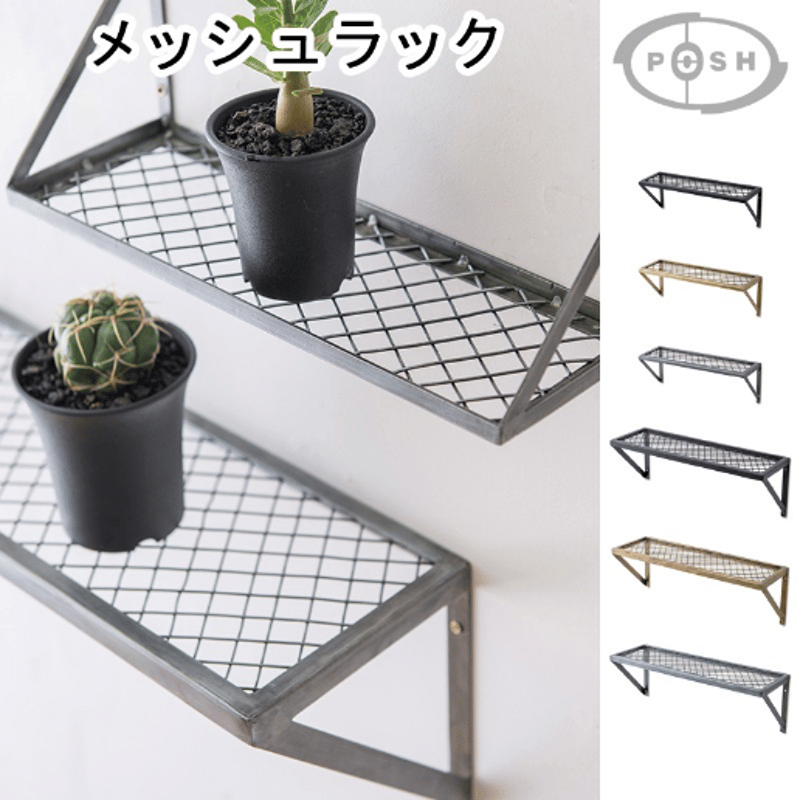 メタルラック Lサイズ ブラック 植物棚 | casa-green
