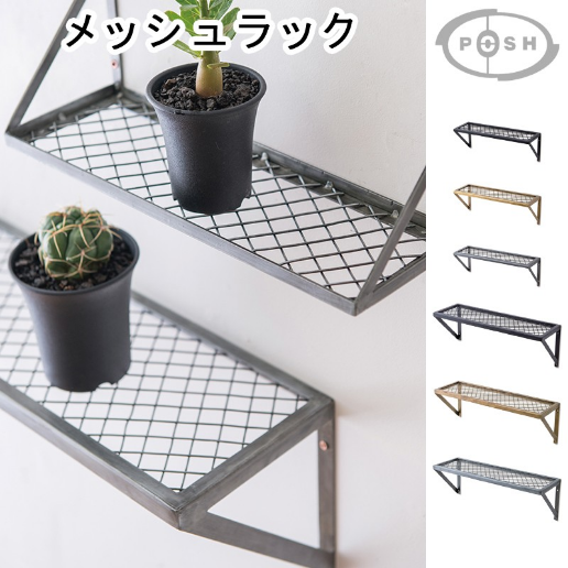 メタルラック Lサイズ ブラック 植物棚 | casa-green