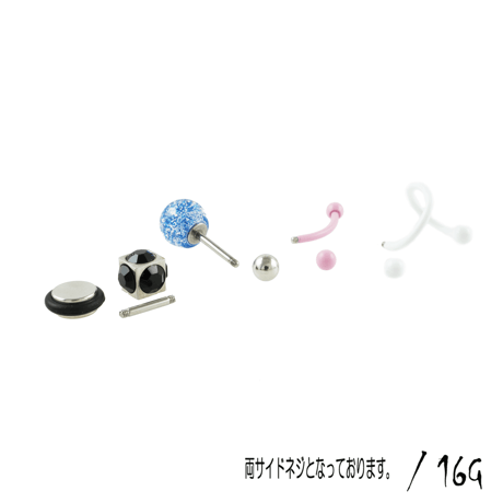 （4点Set） ドーム キューブ ひねりコーン バーベルピアス ボディピアス 軟骨  ステンレス  メンズ レディース ユニセックス アクセサリー：PBS181104