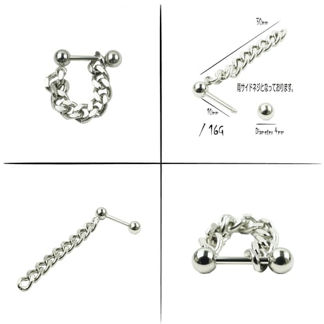 片耳用（1個売り）チェーン バーベル ボディピアス 16G シンプル ステンレス メンズ レディース ユニセックス アクセサリー：MPS190803