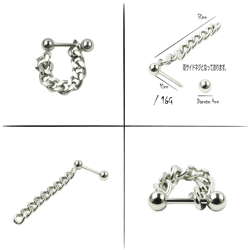 片耳用（1個売り）チェーン バーベル ボディピアス 16G シンプル