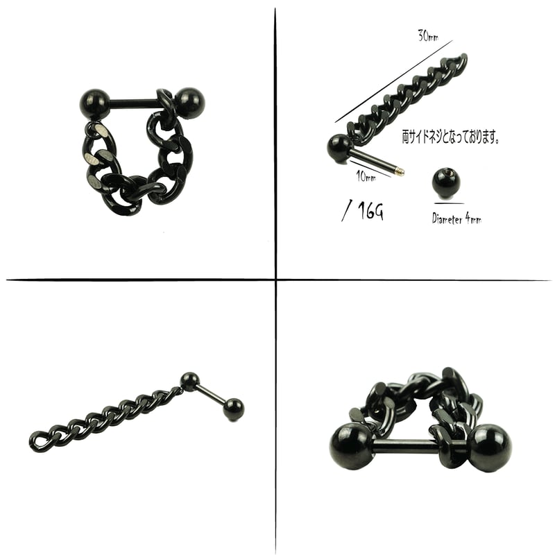 片耳用（1個売り）チェーン バーベル ボディピアス 16G シンプル