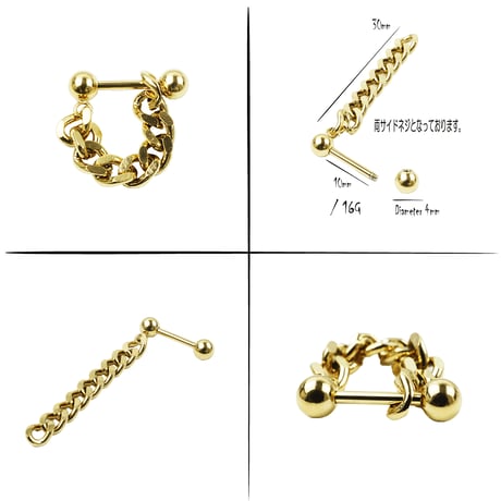 片耳用（1個売り）チェーン バーベル ボディピアス 16G シンプル ステンレス メンズ レディース ユニセックス アクセサリー：MPS190803