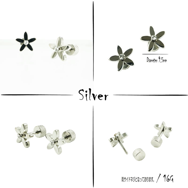 両耳用（2点セット）フラワー ボディピアス 軟骨ピアス 16G ステンレス