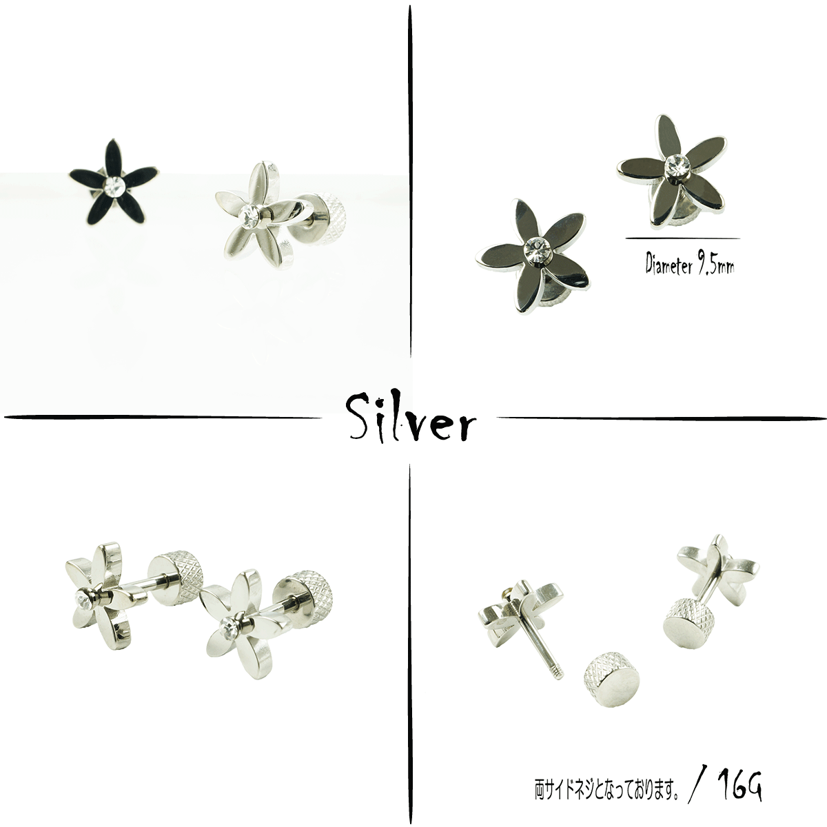 両耳用（2点セット）フラワー ボディピアス 軟骨ピアス 16G ステンレス