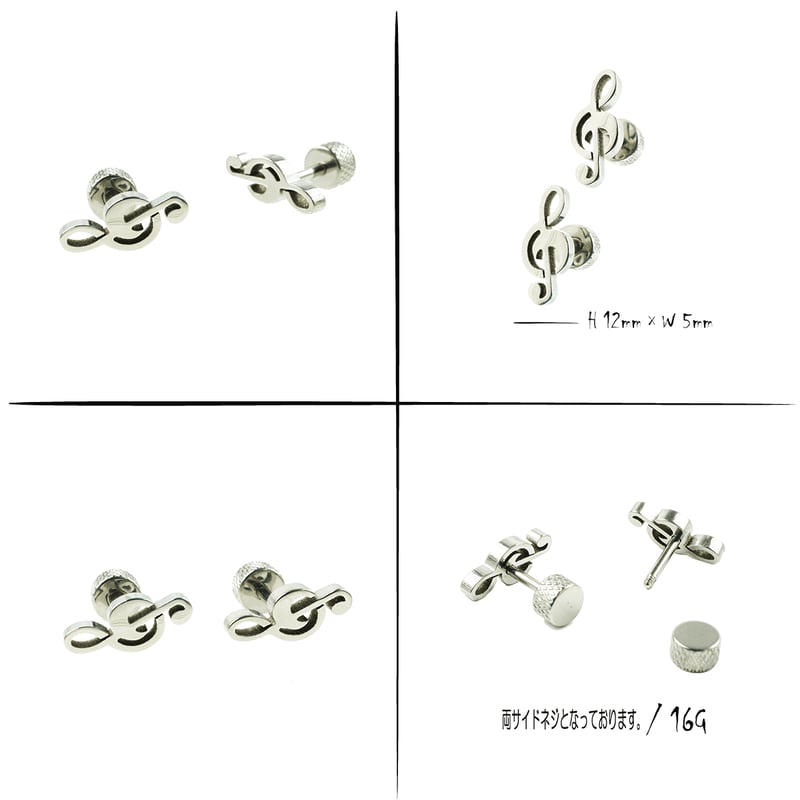 両耳用（2点セット）ト音記号 ボディピアス 軟骨ピアス 16G ステンレス