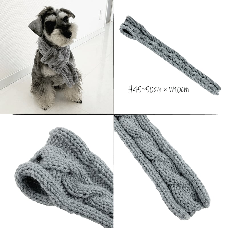 ハンドメイド 手作り 犬用マフラー 縄編みマフラー 愛犬 寒がりの