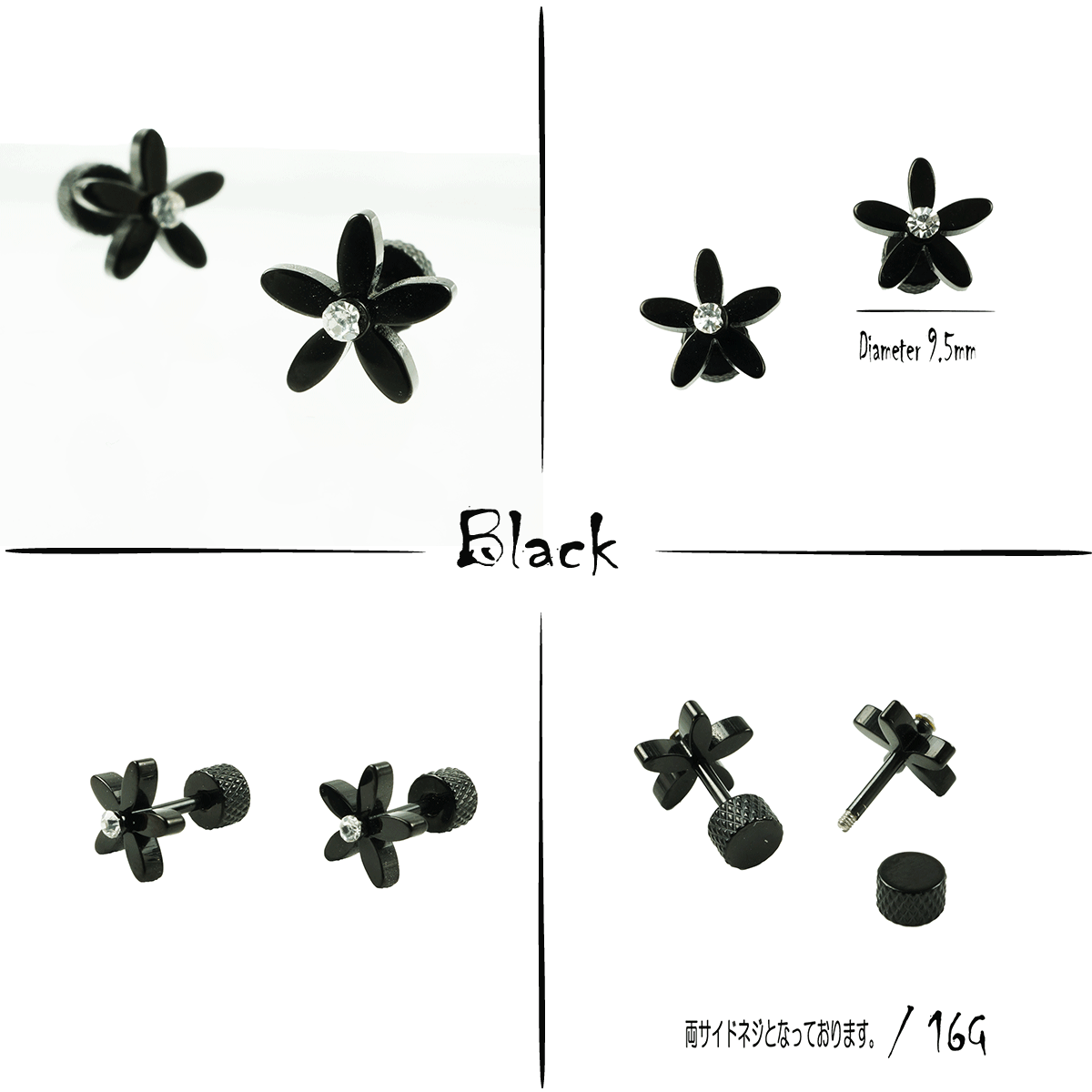 両耳用（2点セット）フラワー ボディピアス 軟骨ピアス 16G ステンレス