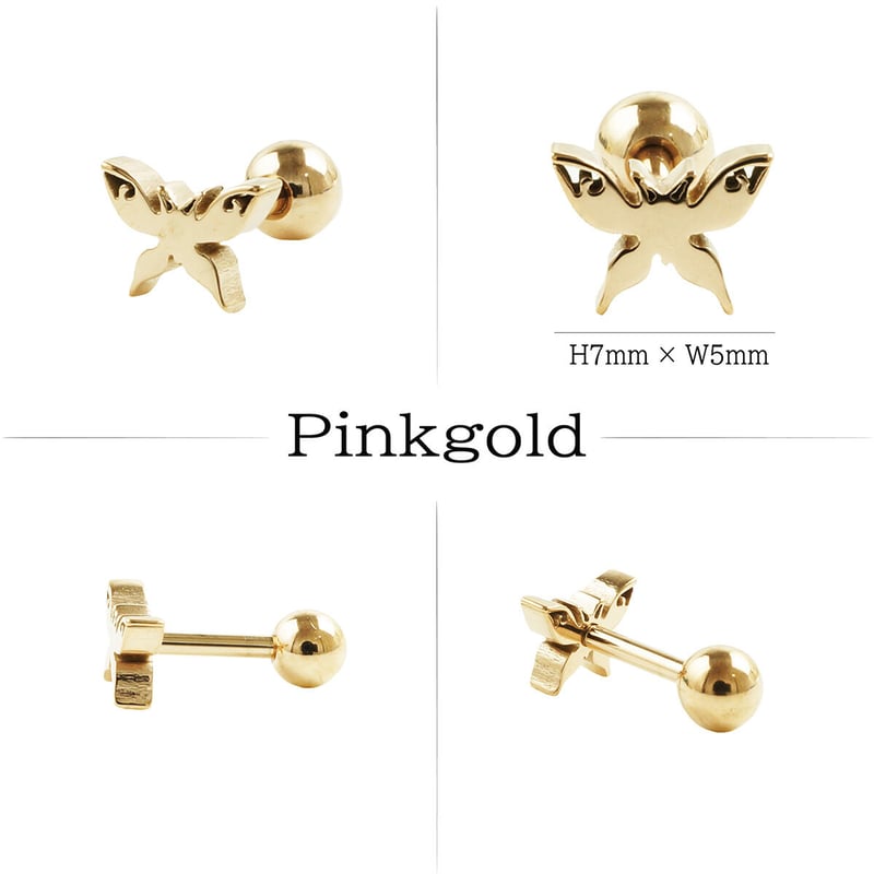片耳用（1個売り）バタフライ 蝶 Butterfly シンプルボディピアス