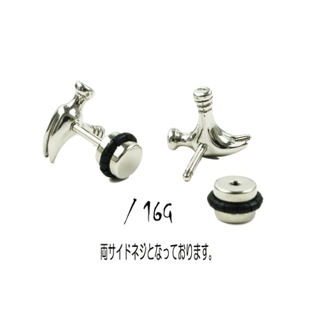両耳用（2点セット）ハンマー ストレートバーベル 16G 金槌 ボディピアス へリックス トラガス ボディピ 軟骨 ピアス メンズ レディース ユニセックス アクセサリー：MPS190805
